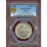 アルジェリア 1950年 100フラン 銀貨 試作貨 マリアンヌ PCGS SP63