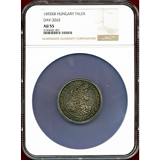 神聖ローマ帝国 ハンガリー 1692年 ターラー 銀貨 レオポルト1世 NGC AU55