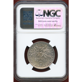 【SOLD】フランス 1960年 5フラン 銀貨 ピエフォー種まく女性 MS66