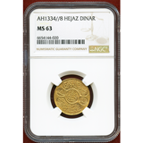 ヒジャーズ王国 1334//8(1923年) ディナール金貨 NGC MS63