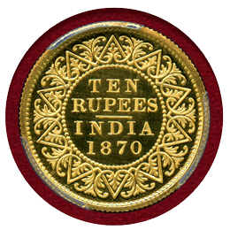【SOLD】英領インド 1870(C) 10ルピー 金貨 リストライク ヴィクトリア PR66