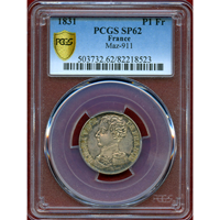 フランス 1831年 1フラン 銀貨 試作貨 アンリ5世 PCGS SP62