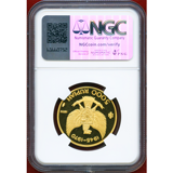 インドネシア 1970年 5000ルピア金貨  文殊菩薩像 PF64UC