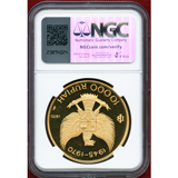 インドネシア 1970年 10000ルピア金貨  ワヤンダンサー NGC PF64UC