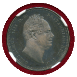 イギリス 1831年 シリング 銀貨 ウィリアム4世 PLAIN EDGE NGC PF64CAM