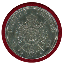 フランス 1862A 5フラン 銀貨 試作貨 ナポレオン3世 PCGS SP58