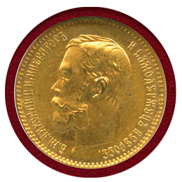 ロシア 1902年 5ルーブル 金貨 ニコライ2世 NGC MS66