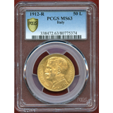 イタリア 1912R 50リレ 金貨 豊穣の女神 PCGS MS63