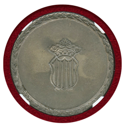 【SOLD】スペイン タラゴナ 1809年 5ペセタ 銀貨 フェルナンド7世 NGC AU55