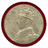 【SOLD】イギリス 1937年 銀メダル ジョージ6世戴冠記念