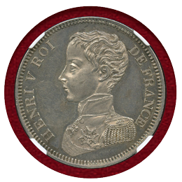 フランス 1831年 5フラン 銀貨 試作貨 アンリ5世 NGC MS62