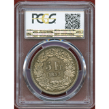 【SOLD】スイス 近代射撃祭 1855年 5フラン 銀貨 ゾロトゥルン PCGS MS63