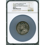 イギリス タインマス 1911年 銀メダル ジョージ5世戴冠記念 NGC MS64