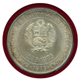 ペルー 1973年 100ソル銀貨 日ペルー交流100周年記念 PCGS MS66