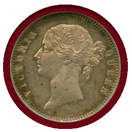 インド 1840(C) ルピー 銀貨 ヴィクトリア NGC MS62