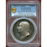 イギリス "1813"(1820)年 ヨーク公爵勲章銀メダルPCGS SP63