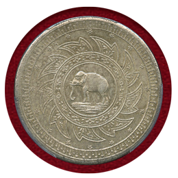 タイ ND(1863) 2バーツ 銀貨 チャクラ 象 PCGS MS63