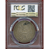 タイ ND(1863) 2バーツ 銀貨 チャクラ 象 PCGS MS63