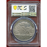 ドイツ フュルステンベルク 1790年 ターラー 銀貨 鉱山風景 PCGS MS61
