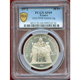 【SOLD】フランス 1972年 10フラン 銀貨 ピエフォー ヘラクレス PCGS SP69