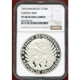 インドネシア 1970年 750ルピア 銀貨 ガルーダバード NGC PF68UC