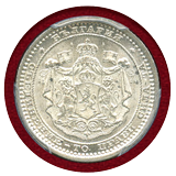 ブルガリア 1883年 50St 銀貨 PCGS MS65