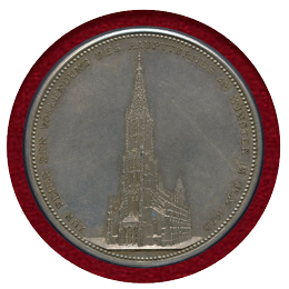 ドイツ ヴュルテンベルク 1890年 銀メダル ウルム大聖堂完成記念 PCGS SP63