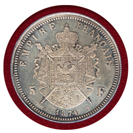 【SOLD】フランス 1874年 5フラン 銀貨 試作貨 ナポレオン4世 PCGS SP62