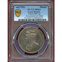 イギリス ND(1702年)  アン女王即位記念 銀メダル PCGS MS61