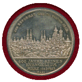 ドイツ ニュルンベルク 1925年 宗教改革400年記念銀メダル 都市景観 PCGS PR62