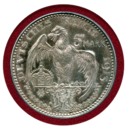 【SOLD】ドイツ プロイセン 1913年 5マルク試作銀貨(Pattern)  PCGS SP64