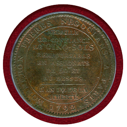 フランス 立憲王政 1792年 5ソル銅貨 モネロン商会発行貨 PCGS MS63+BN