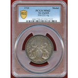 スイス チューリッヒ 1715年 銀メダル PCGS MS62