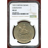 イギリス 1953年 エリザベス2世 戴冠記念 白銅貨 クラウン NGC MS62