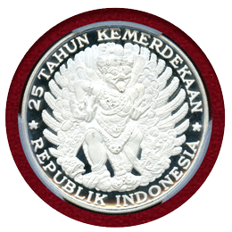 インドネシア 1970年 750ルピア 銀貨 ガルーダバード PCGS PR66DCAM