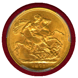イギリス 1872年 ソブリン 金貨 ヴィクトリア ヤングヘッド セントジョージ PCGS MS62
