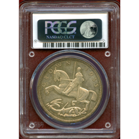イギリス 1935年 クラウン 銀貨 ジョージ5世 PCGS MS63