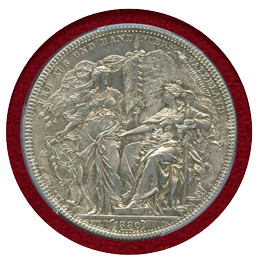 オーストリア 1880年 2フローリン 銀貨 第一回連邦射撃祭 PCGS MS65