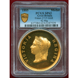 イギリス 1885年 ヴィクトリア女王 金メダル 国際発明展記念 PCGS SP62