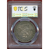 イギリス 1818LIX クラウン銀貨 ジョージ3世 PCGS MS62