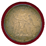 フランス 1873A 5フラン 銀貨 ヘラクレス PCGS MS65