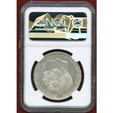 ベルギー 1853年 5フラン銀貨 ブラバント公ご成婚記念 NGC MS64