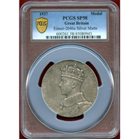 イギリス 1937年 銀メダル ジョージ6世戴冠記念 PCGS SP58