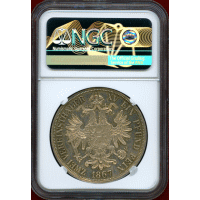 【SOLD】オーストリア 1867A 2ターラー 銀貨 フランツヨーゼフ1世 NGC MS62PL