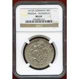 【SOLD】ドイツ プロイセン 1915A 3マルク マンスフェルト併合100年 NGC MS64