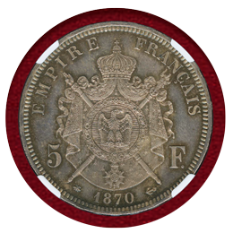 フランス 1870年 5フラン銀貨 PROOF ナポレオン3世 月桂冠 NGC PF62