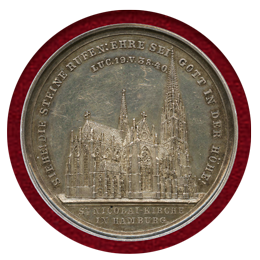 ドイツ ハンブルク 1863年 ポルトガレッサー銀打ち 聖ニコライ教会 NGC MS61