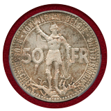 ベルギー 1935年 50フラン銀貨 ブリュッセル万国博覧会記念 PCGS MS65