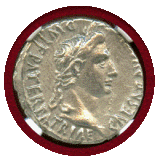 【SOLD】ローマ帝国 27BC-AD14 デナリウス 銀貨 アウグストゥス NGC Ch XF