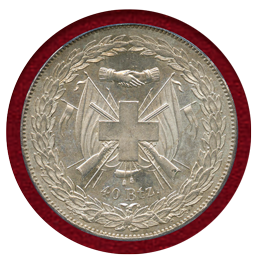 スイス グラールス連邦射撃祭 1847年 40バッツェン 銀貨 PCGS MS62